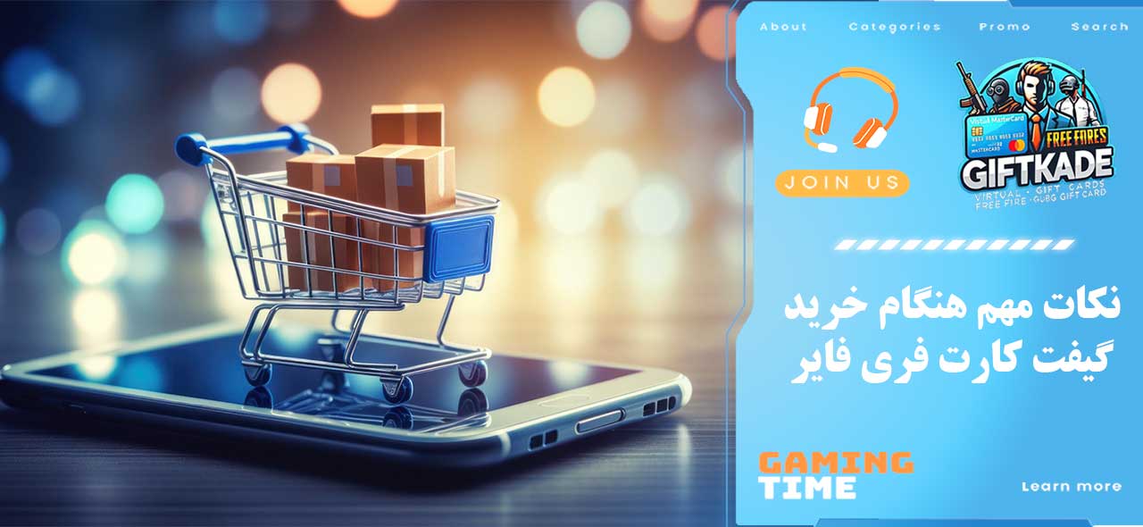نکات مهم هنگام خرید گیفت کارت فری فایر