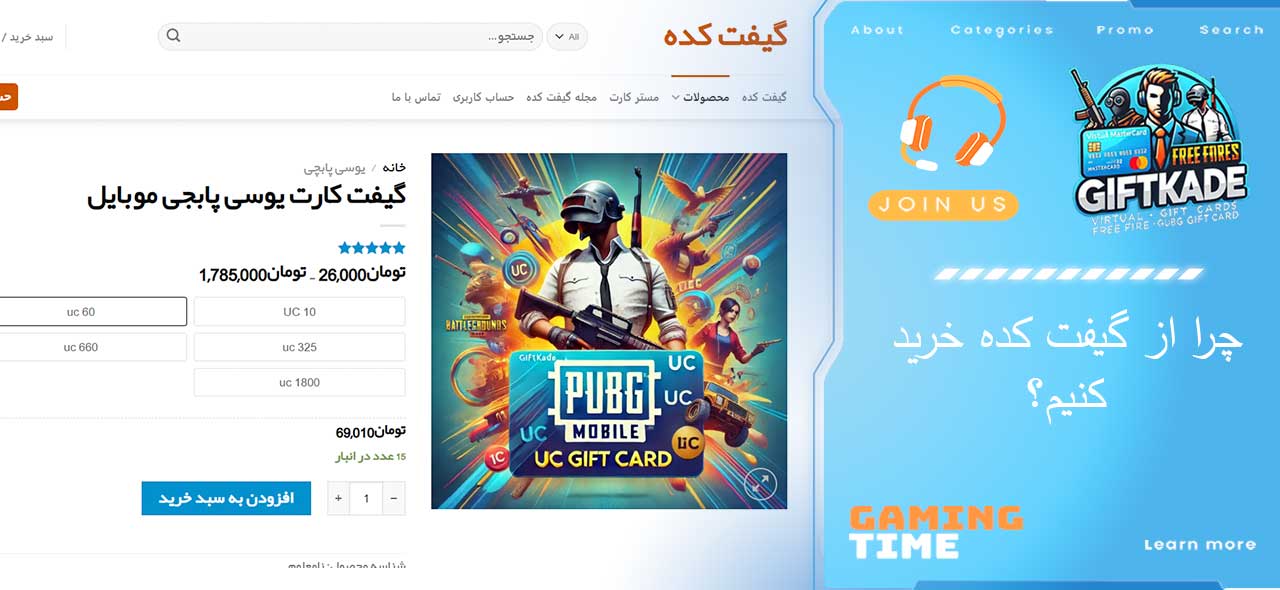 چرا از گیفت کده خرید کنیم؟