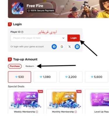 آموزش استفاده از گیفت کارت فری فایر