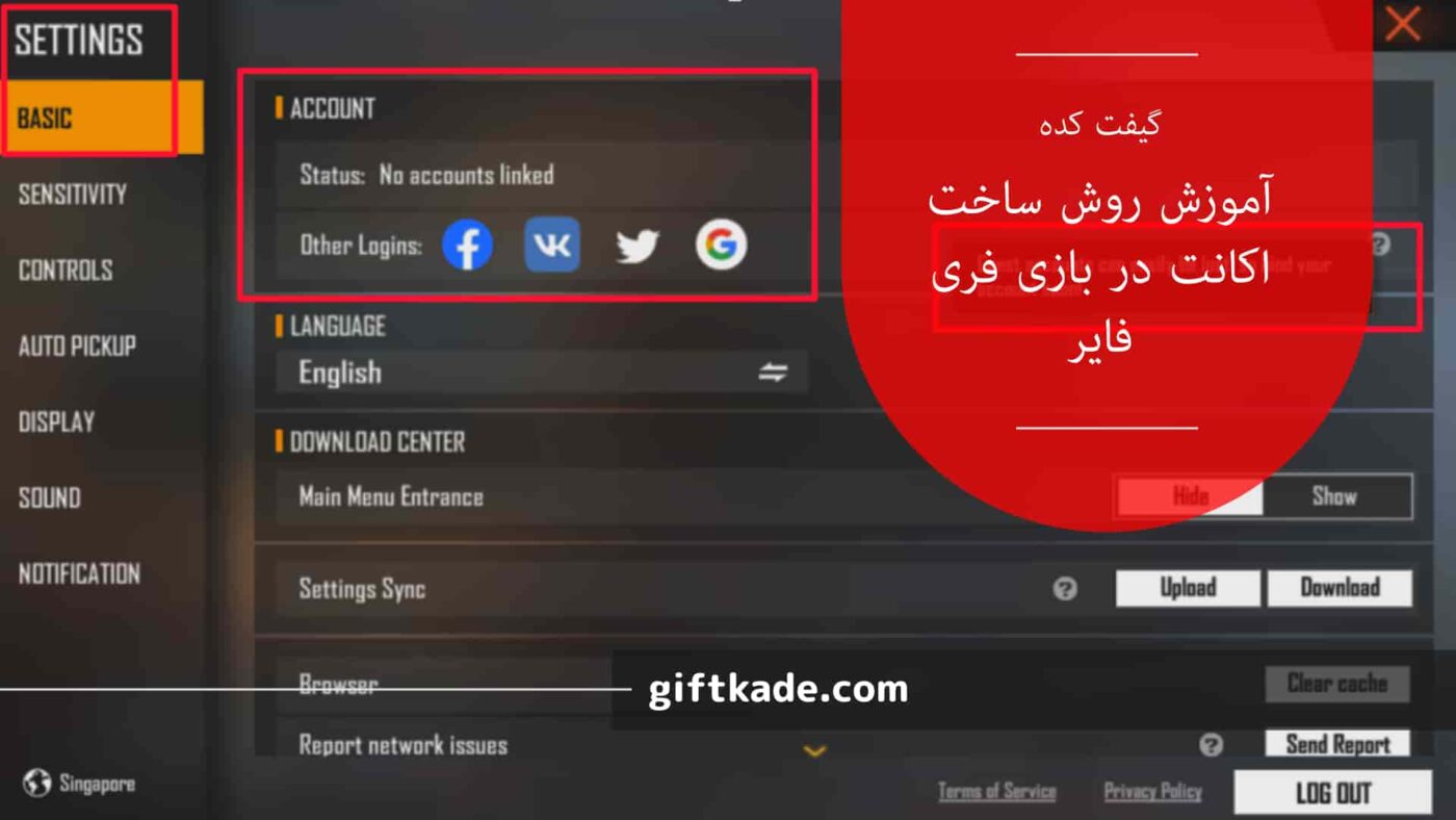 آموزش روش ساخت اکانت در بازی فری فایر