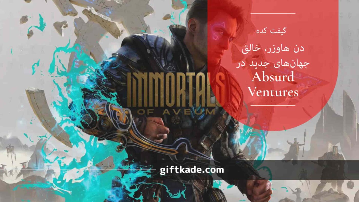 دن هاوزر، خالق جهانهای جدید در Absurd Ventures