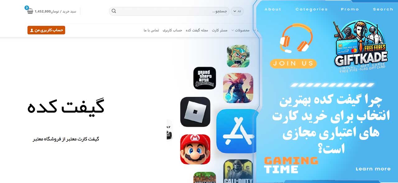 چرا گیفت کده بهترین انتخاب برای خرید کارت‌های اعتباری مجازی است؟