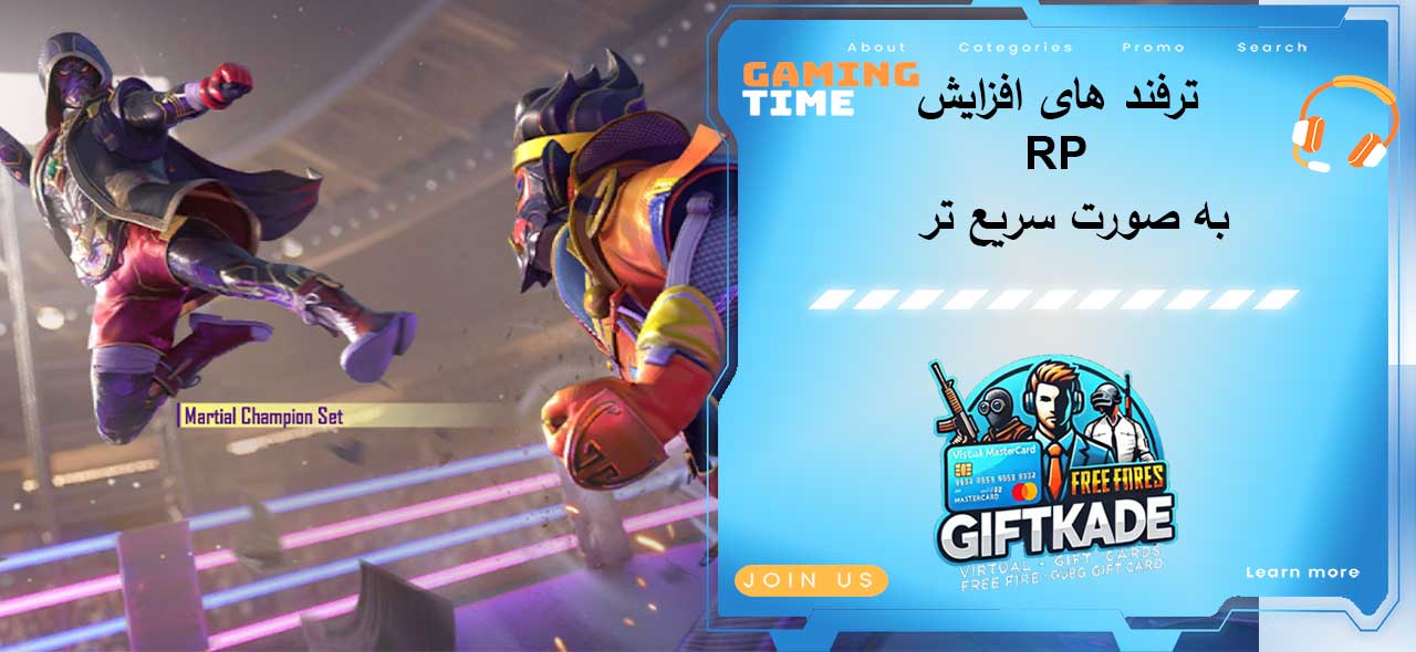 ترفند های افزایش RP به صورت سریعتر