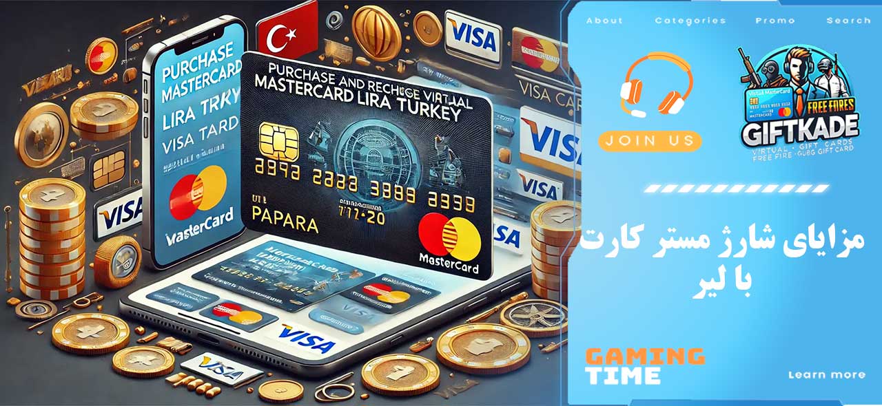 مزایای شارژ مستر کارت با لیر