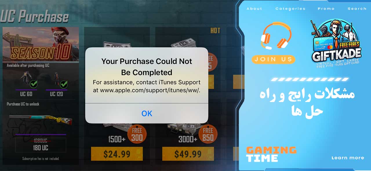 مشکلات رایج و راهحل ها