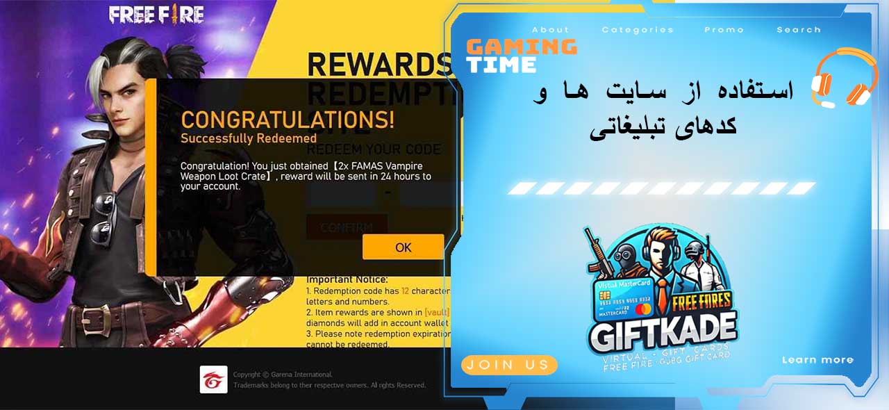 استفاده از سایت ها و کدهای تبلیغاتی