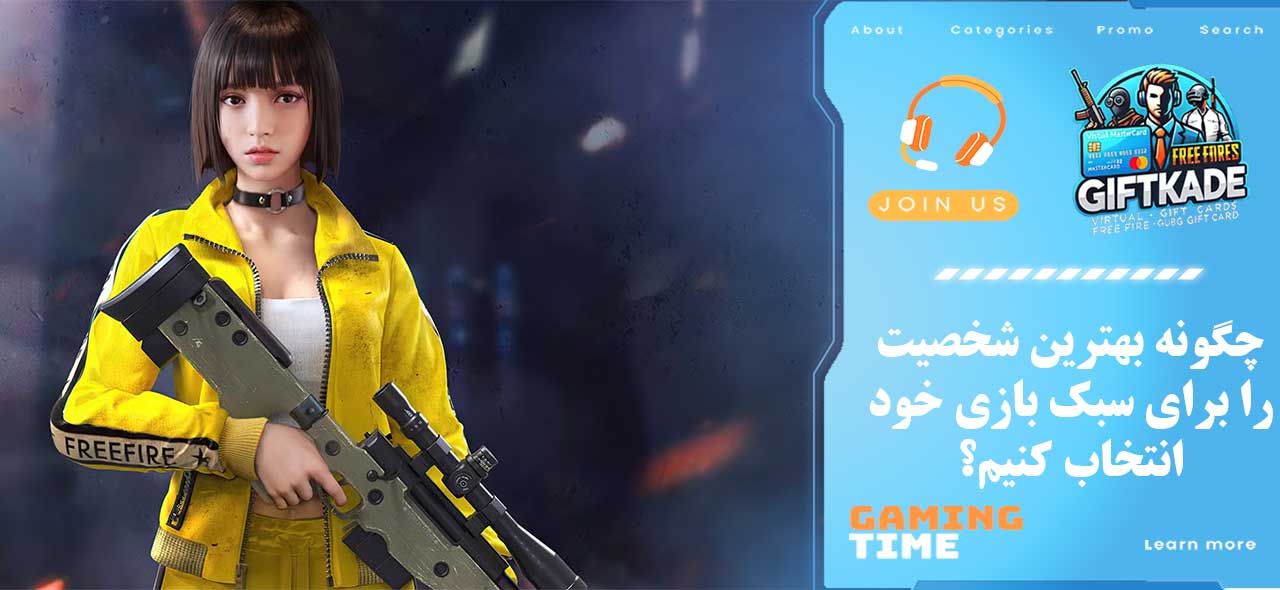 چگونه بهترین شخصیت را برای سبک بازی خود انتخاب کنیم؟