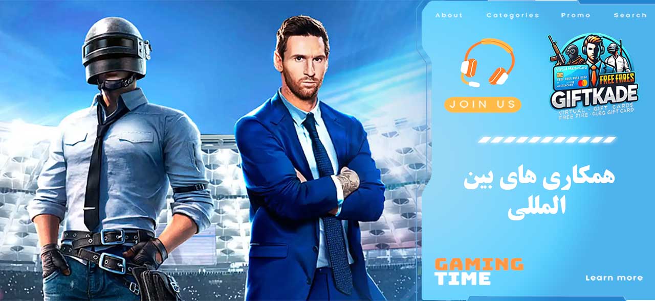 همکاری‌ های بین‌ المللی