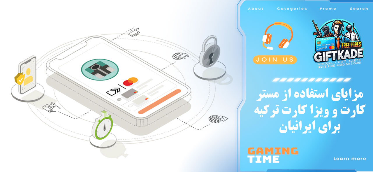 مزایای استفاده از مستر کارت و ویزا کارت ترکیه برای ایرانیان