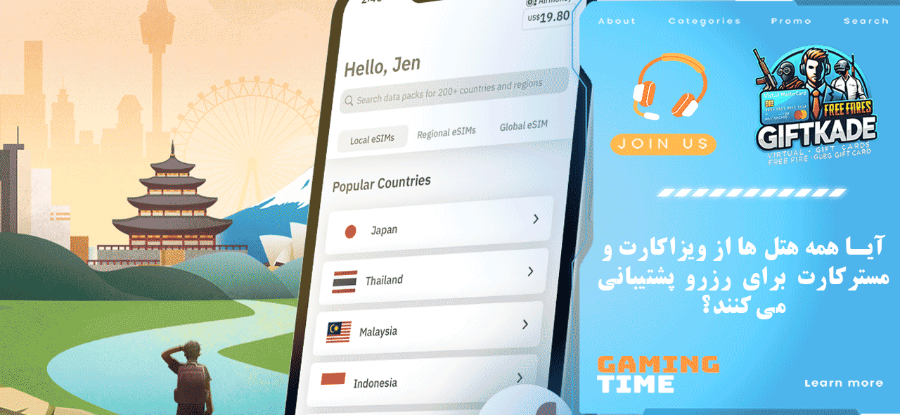 آیا همه هتل‌ ها از ویزاکارت و مسترکارت برای رزرو پشتیبانی می‌کنند؟