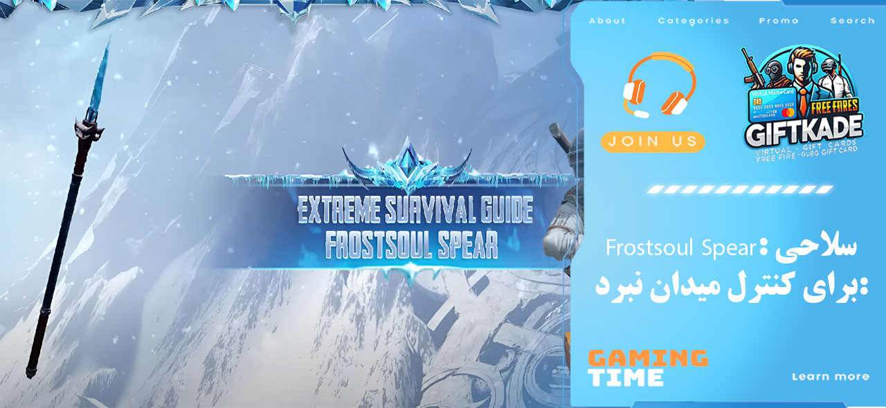 Frostsoul Spear: سلاحی برای کنترل میدان نبرد: