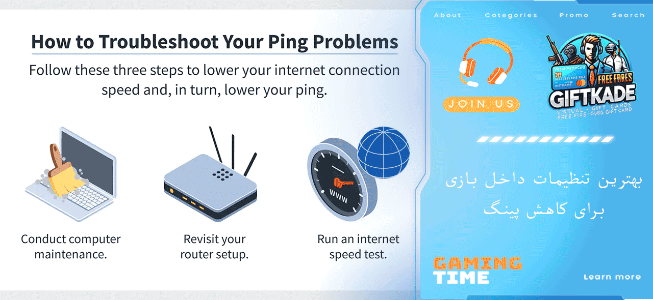 بهترین تنظیمات داخل بازی برای کاهش پینگ