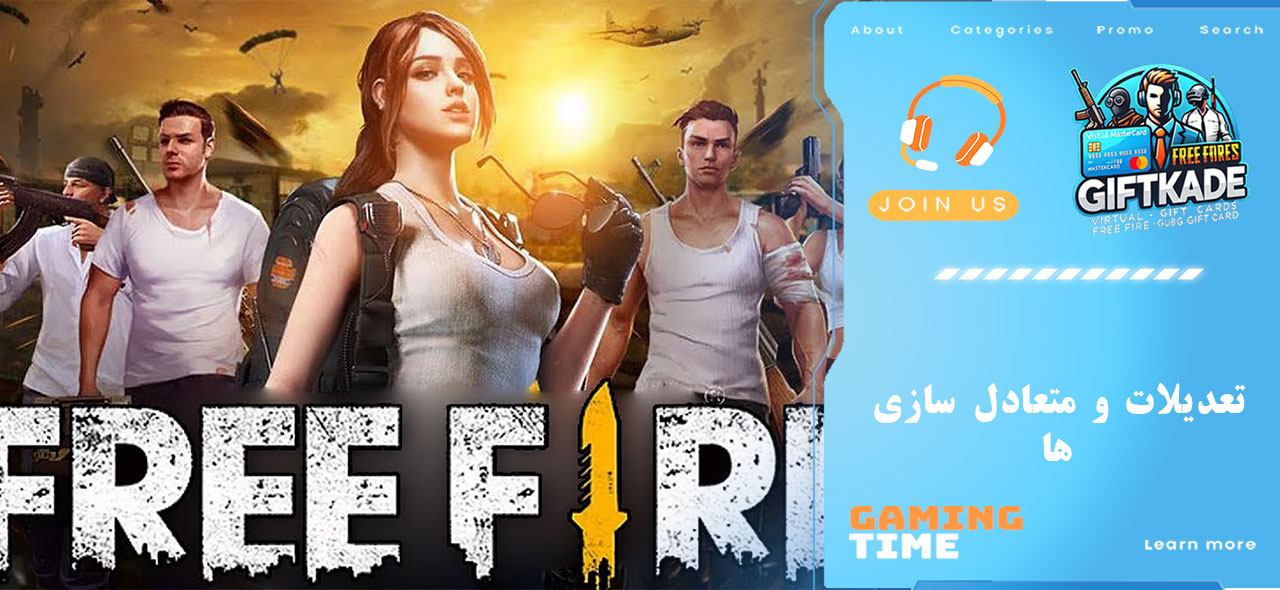 تعدیلات و متعادل‌ سازی‌ ها