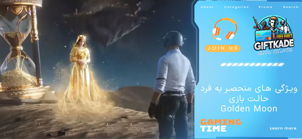 ویژگی‌ های منحصر به فرد حالت بازی Golden Moon