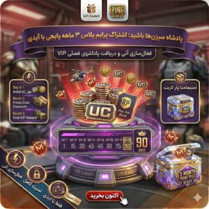 پرایم پلاس سه ماهه پابجی با آیدی